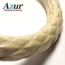 Azur ハンドルカバー レンジャープロ（H14.1-H18.10） ステアリングカバー エナメルパール 2HS（外径約45-46cm） XS54J24A-2HS