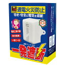 一発遮断 EQ-5 コンセント型感震ブレーカー(3)