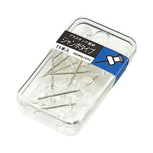 （まとめ）コクヨ プラスチック画鋲 ジャンボタイプ透明 カヒ-70NT 1セット（220本：1 1本×20ケース）【×3セット】【日時指定不可】
