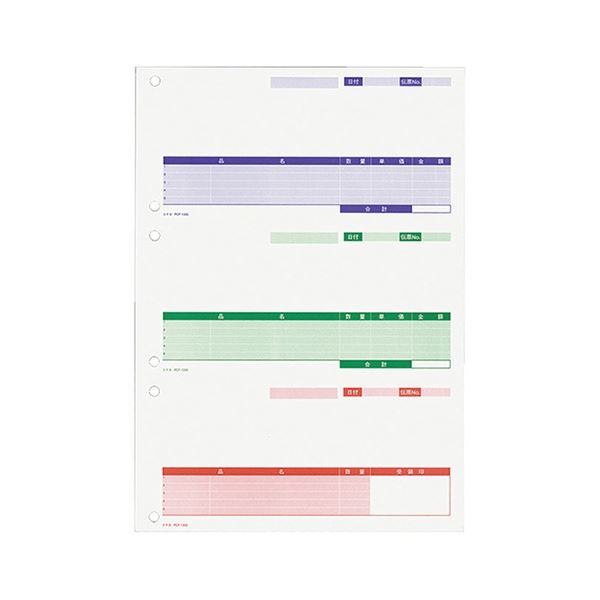 ■商品内容●A4、3面付けの仕切書（物品受領書込み）、刷色は紫/緑/赤、250枚入りです。●郵送される場合は市販の長形3号、洋形4号などの適切サイズの封筒をご使用ください。※市販の窓あき封筒には対応しておりません。■商品スペック様式：仕切書(物品受領書込み)用紙タイプ：カット紙サイズ：A4寸法：297×210mmミシン目切り離し後サイズ：99×210mm面付：3面刷色：1P:紫、2P:緑、3P:赤とじ穴：2穴とじ穴間隔：80mm白色度：82%程度重量：4g備考：※郵送される場合は市販の長形3号、洋形4号などの適正サイズの封筒をご使用ください。※市販の窓あき封筒には対応しておりません。※白色度はISO白色度【キャンセル・返品について】商品注文後のキャンセル、返品はお断りさせて頂いております。予めご了承下さい。■送料・配送についての注意事項●本商品の出荷目安は【5 - 11営業日　※土日・祝除く】となります。●お取り寄せ商品のため、稀にご注文入れ違い等により欠品・遅延となる場合がございます。●本商品は仕入元より配送となるため、沖縄・離島への配送はできません。[ PCF-1305 ]