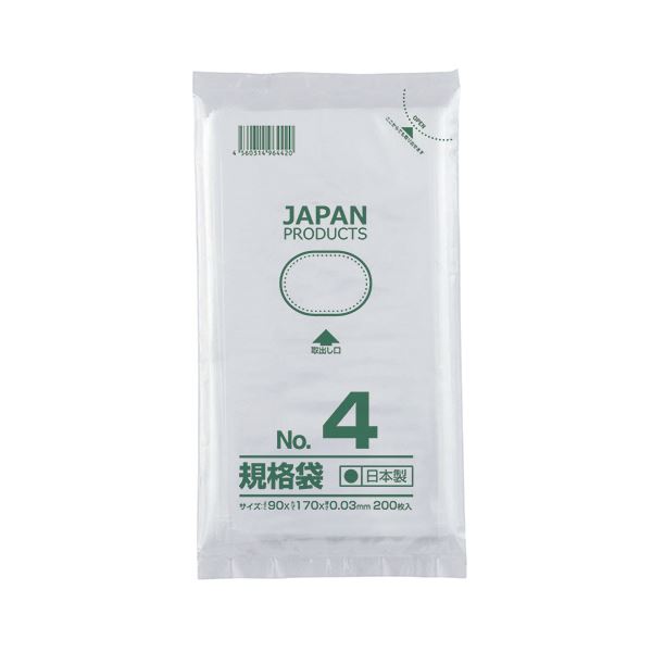 ■商品内容【ご注意事項】・この商品は下記内容×5セットでお届けします。●食品衛生法規格基準適合品。90×170mmの規格袋、200枚×5パックセット●安心の日本製。■商品スペックサイズ：4号色：透明寸法：タテ170×ヨコ90mm厚さ：0.0...