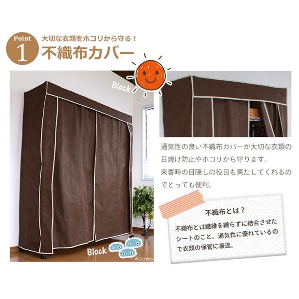 ハンガーラック 衣類収納 幅約151.5cm アイボリー 不織布 カバー付き 組立品 スチールハンガー ベッドルーム 寝室