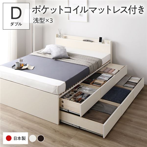 〔お客様組立〕 収納 ベッド ダブル 国産薄型ポケットコイルマットレス付き ホワイト BBB 引き出し 棚付き 宮付き 2口 コンセント付き すのこ仕様 低ホルムアルデヒド 大容量 収納 日本製 チェストベッド ダブルベッド【代引不可】