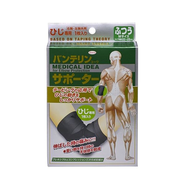 (まとめ) 興和 バンテリンコーワ サポーター ひじ用 ふつう 24736 1枚 【×5セット】【日時指定不可】