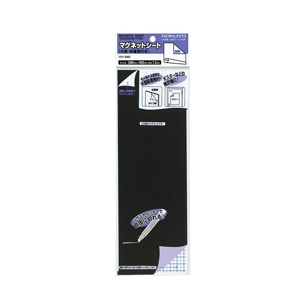 コクヨ マグネットシート(片面・粘着剤付)300×100mm マク-340 1セット(100枚)【日時指定不可】