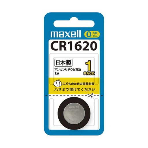 (まとめ)マクセル コイン型リチウム電池 3V CR1620 1BS 1個 【×30セット】 (まとめ)マクセル コイン型リチウム電池 3V CR1620 1BS 1個 【×30セット】