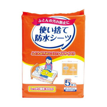 ストリックスデザイン 使い捨て防水シーツKN-948 1セット（50枚：5枚×10パック）【日時指定不可】