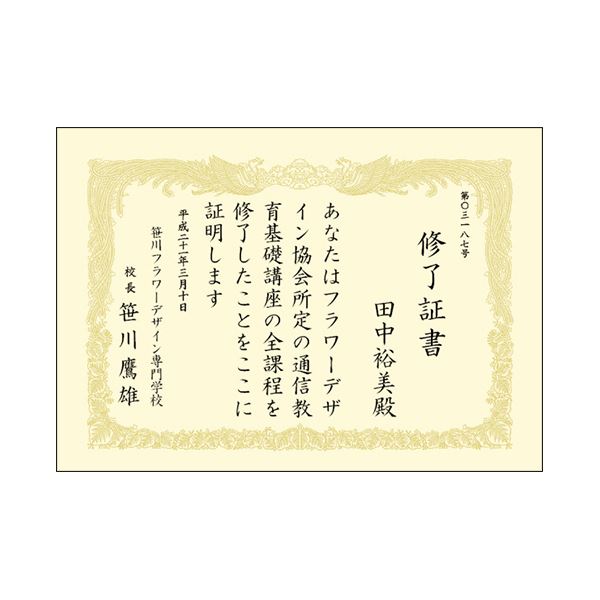 ササガワ タカ印 OA賞状用紙 白 A4タテ書用 業務用パック 10-1160 1ケース（100枚） 【×10セット】 2