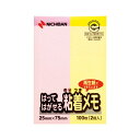 (まとめ) ニチバン ポイントメモ 再生紙 25×75mm パステルライン2色 F-2KP 1パック(2冊) 【×50セット】【日時指定不可】