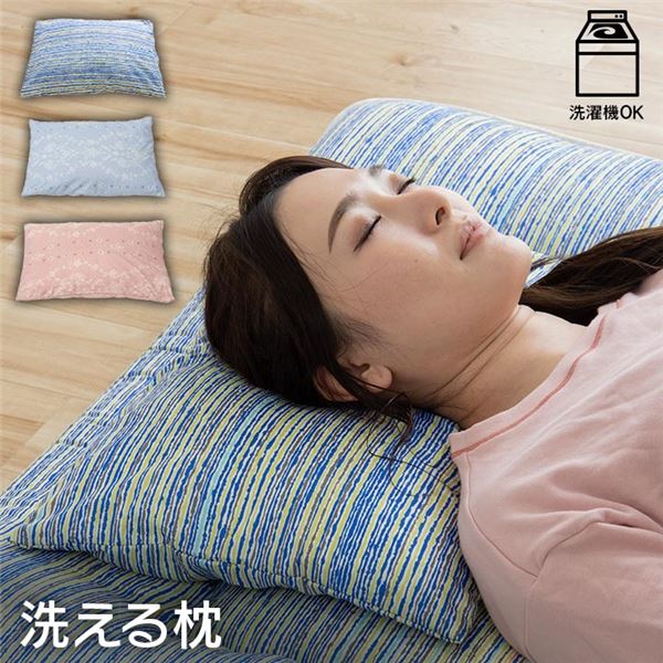 寝具 洗える 清潔 枕 パイプ カバー付き 日本製 約35×50cm アムールピンク【代引不可】