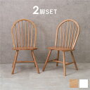 〔2脚セット〕 ダイニングチェア 約幅47×奥行52×高さ88×座面高42cm ナチュラル 木製 組立式 リビング ダイニング 在宅ワーク【代引不可】(3)