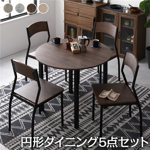 【ダイニング セット 5点 円形 テーブル 幅90cm チェア 4脚 ブラウン×ブラック】 モダン シンプル ヴィンテージ 木製 スチール デザイン 4人掛け 組立品【日時指定不可】 【ダイニング セット 5点 円形 テーブル 幅90cm チェア 4脚 ブラウン×ブラック】 モダン シンプル ヴィンテージ 木製 スチール デザイン 4人掛け 組立品【日時指定不可】