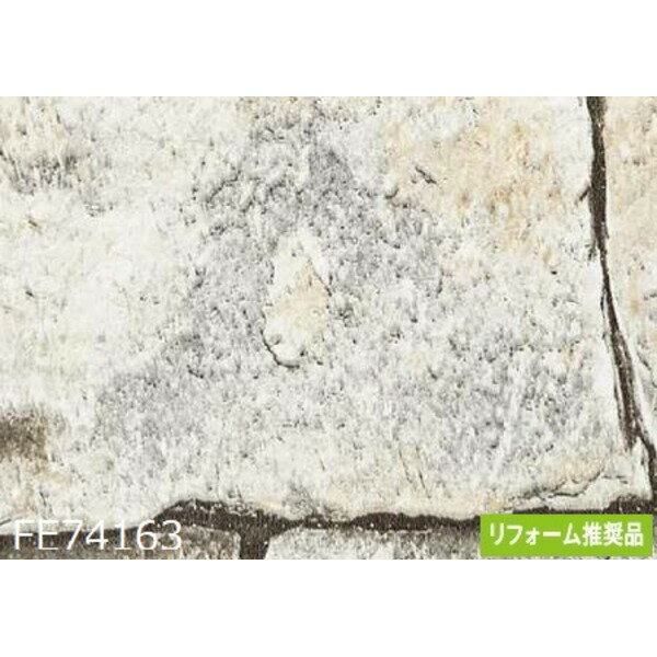 レンガ調 のり無し 壁紙 サンゲツ FE74163 92.5cm巾 20m巻 日本製 防カビ ホルムアルデヒド対策品 糊無し ウォールペーパー