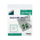 コクヨ メディアポケット CD用タホ-DEA41 1セット(50片:5片×10パック)【日時指定不可】