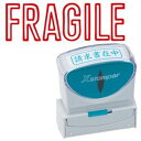 (まとめ) シヤチハタ Xスタンパー ビジネス用 キャップレス B型 (FRAGILE) 赤 X2-B-10102 1個 【×5セット】