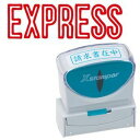 (まとめ) シヤチハタ Xスタンパー ビジネス用 キャップレス B型 (EXPRESS) ヨコ 赤 X2-B-10032 1個 【×5セット】