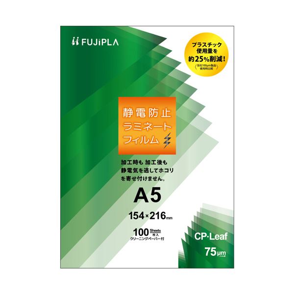 (まとめ)ヒサゴ フジプラ ラミネートフィルムCPリーフ静電防止 A5 75μ CPT751542S 1パック(100枚)【×3セット】