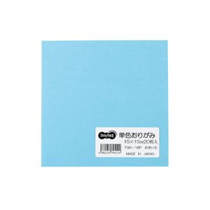 ■商品内容【ご注意事項】・この商品は下記内容×100セットでお届けします。定番の上質紙おりがみ。■商品スペック寸法：タテ150×ヨコ150mm色：水色材質：上質紙【キャンセル・返品について】商品注文後のキャンセル、返品はお断りさせて頂いております。予めご了承下さい。■送料・配送についての注意事項●本商品の出荷目安は【5 - 11営業日　※土日・祝除く】となります。●お取り寄せ商品のため、稀にご注文入れ違い等により欠品・遅延となる場合がございます。●本商品は仕入元より配送となるため、沖縄・離島への配送はできません。[ TGK-16P ]