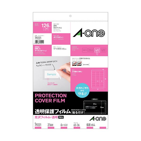 (まとめ) エーワン 透明保護フィルム A4変型21面 63×36mm 79221 1冊(6シート) 【×10セット】