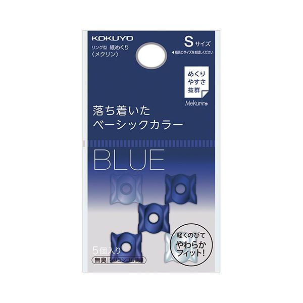 (まとめ) コクヨ リング型紙めくり（メクリン） Sネイビー・クリア メク-20DB 1パック（5個） 【×50セ..