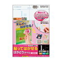 コクヨ 貼ってはがせる はかどりラベルA4 ノーカット 297×210mm KPC-HE101-100N 1冊(100シート)