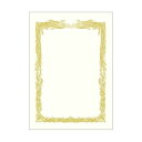 ササガワ タカ印 金箔賞状用紙 白 A4 ヨコ書用 10-3061 1セット(25枚:5枚×5パック)