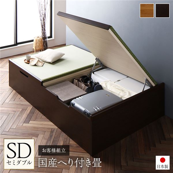 〔お客様組立〕 跳ね上げ 畳 ベッド セミダブル ブラウン 日本製 国産 ヘリ付き ヘッドレス 大容量収納 壁付け設置可 低ホルムアルデヒド 収納ベッド たたみベッド セミダブルベッド【代引不可】