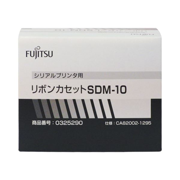 ■商品内容【ご注意事項】・この商品は下記内容×10セットでお届けします。富士通 リボンカセット SDM-10 黒0325290 1本■商品スペック種類：リボンカセット色：ブラック対応機種：FMPR-661、FMPR-661K、F6687MT、VS-260、VS-280、VSP2830、VSP2850その他仕様：●ANK:300万字■送料・配送についての注意事項●本商品の出荷目安は【1 - 5営業日　※土日・祝除く】となります。●お取り寄せ商品のため、稀にご注文入れ違い等により欠品・遅延となる場合がございます。●本商品は仕入元より配送となるため、沖縄・離島への配送はできません。[ 325290 ]