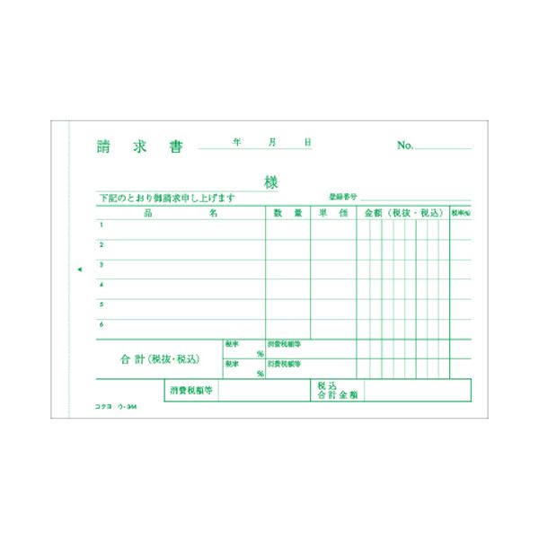 (まとめ) コクヨ NC複写簿（ノーカーボン）4枚納品書（請求・受領付き） A6ヨコ型 6行 50組 ウ-344 1セット（10冊） 【×10セット】