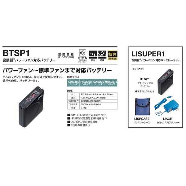 KU91730 空調服 R 難燃長袖ブルゾン FAN2400SPBB・RD9261・LISUPER1セット ライトブルー XL【日時指定不可】 3