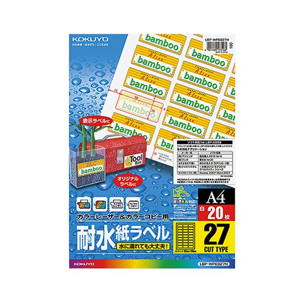 (まとめ) コクヨ カラーレーザー＆カラーコピー用耐水紙ラベル A4 27面 25×56mm LBP-WP6927N 1冊（20シート） 【×10セット】