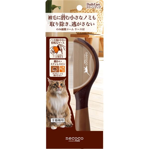 ■商品内容【ご注意事項】・この商品は下記内容×6セットでお届けします。細かいステンレスピンで、猫の被毛に潜む小さなのみも取り除きます。特殊なケースを採用しているので、ノミがケースの中に溜まり逃しません。■商品スペック【材質/素材】本体：ABS樹脂、エラストマー樹脂 ピン：ステンレス ケース：PS樹脂【 原産国または製造地】日本W53×H154×D15(mm)【使用方法】※中性洗剤を溶かした、ぬるま湯を用意してください。(1)ケースをコームにカチッと音がするまでセットします。(2)ノミを発見したら、その付近の毛にコームを差し込み、すばやくていねいに、取り除きます。※引っかかった場合は無理に引っ張らないでください。＜ノミの処理方法＞中性洗剤入ぬるま湯の上や中でケースを取り、ノミを沈めて処理します。※ノミは絶対につぶさないよう注意！＜手入れのポイント＞毛をかき分け、寄生するノミを探します。特に皮フが薄くやわらかい部位に寄生しやすいため重点的にチェックしましょう。(尻尾付け根→背中→足の内側→首筋→のど元等)【諸注意】本品は猫用です。お手入れ以外には使用しないでください。人やペットが破片等を誤飲しないように注意してください。万一、誤飲した場合は各医師に相談してください。子供が使用する場合は、大人が立ち会ってください。皮フに異常がある場合には、使用しないでください。症状を悪化させる恐れがあります。目・耳・口・肛門周辺のお手入れは各部に直接ふれないように注意してください。猫の皮フや被毛をキズつけたり、商品の破損につながりますので、無理な力で使用しないでください。破損する恐れがありますので、落とさないように注意してください。水ぬれや摩擦等で色落ちする場合がありますので、注意してください。火気や水気のそばでの使用や保管はしないでください。幼児・子供・ペットのふれない所に保管してください。【その他詳細】適応種：全猫種(短毛猫・長毛猫)【キャンセル・返品について】・商品注文後のキャンセル、返品はお断りさせて頂いております。予めご了承下さい。【特記事項】・商品パッケージは予告なく変更される場合があり、登録画像と異なることがございます。■送料・配送についての注意事項●本商品の出荷目安は【1 - 5営業日　※土日・祝除く】となります。●お取り寄せ商品のため、稀にご注文入れ違い等により欠品・遅延となる場合がございます。●本商品は仕入元より配送となるため、沖縄・離島への配送はできません。