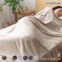 毛布 寝具 ダブル 約180×200cm アイボリー 洗える 静電気抑制 mofua プレミアムマイクロファイバー ベッドルーム【代引不可】