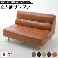 新しく着き お手入れしやすい 合成皮革のダイニングソファ 上質な座り心地2人掛ソファ 二人掛けソファ おしゃれ かっこいい ヴィンテージ風 モダン リビング 店舗 ショップ 什器 お店 日本製 ダイニングソファー ビンテージ調 2人掛けソファー キャメル ナチュラル脚 新しく着き お手入れしやすい 合成皮革のダイニングソファ 上質な座り心地2人掛ソファ 二人掛けソファ おしゃれ かっこいい ヴィンテージ風 モダン リビング 店舗 ショップ 什器 お店 日本製 ダイニングソファー ビンテージ調 2人掛けソファー キャメル ナチュラル脚