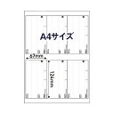 ■サイズ・色違い・関連商品■お届け先[当ページ]■依頼主■商品内容【ご注意事項】この商品は下記内容×10セットでお届けします。【商品説明】プリンタで印刷して貼れるラベルシール。発送時の送り状記入の手間が省けます。■商品スペック●面数：6面●1冊入数：20シート●片数：120●総厚[μm]：150●坪量：132g/平方メートル●適応機種：インクジェットプリンタ、レーザープリンタ、コピー機●色：ホワイト●紙厚：0.15mm●1シート寸法（横）[mm]：210●1シート寸法（縦）[mm]：297●1片寸法（横）[mm]：124●1片寸法（縦）[mm]：67●規格：A4/レターパック用（お届け先）●種別：マルチプリント紙●セット内容：ラベル×20シート、テストプリント用紙×1枚/お探しNo.：T126■送料・配送についての注意事項●本商品の出荷目安は【3 - 6営業日　※土日・祝除く】となります。●お取り寄せ商品のため、稀にご注文入れ違い等により欠品・遅延となる場合がございます。●本商品は仕入元より配送となるため、沖縄・離島への配送はできません。