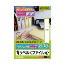 (まとめ) エレコム 背ラベルファイル用 A4 14面10枚 ホワイト EDT-TF14 【×10セット】