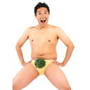 【コスプレ衣装/コスチューム】 宴会の達人 もじゃもじゃ葉っぱパンツ 〔ハロウィン パーティー 宴会〕