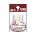 (まとめ)コクヨ フィットカーブシャープペンシル用替え消しゴム ケシ-P159N 1セット(30本:3本×10パック)【×10セット】【日時指定不可】