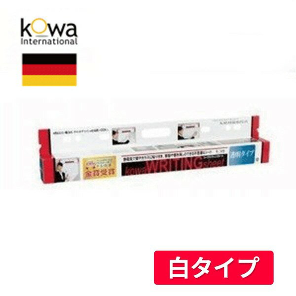 ■サイズ・色違い・関連商品■透明タイプ■白タイプ[当ページ]■商品内容どこでも貼れる！持ち運び自由のホワイトボード！それが、コーワライティングシートです！○ガラス、コンクリート、木、スチール等 平坦な場所に簡単に貼ることが出来ます。○静電気で貼りつきます。 接着剤を使用していないので剥がした跡が残りません！○再貼り付けも10回程度可能です。1本25枚入り（ミシン線で切り取り可）1枚の大きさ 60cm×80cm会議用ホワイトボードに！プロジェクターの画面に！手書きのPOPに！幼稚園等でお子様のお絵かきや落書きに！貼り跡の残らないポスターとして！使い方は、アイデア次第！！■商品スペック■シート素材：PP(ポリプロピレン)■厚さ：50μ■ロール径：約6cm■ロール内容：横60cm，縦80cm シート25枚入り、全長20m■色：白■数量：1本■送料・配送についての注意事項●本商品の出荷目安は【1 - 8営業日　※土日・祝除く】となります。●お取り寄せ商品のため、稀にご注文入れ違い等により欠品・遅延となる場合がございます。●本商品は仕入元より配送となるため、沖縄・離島への配送はできません。