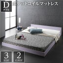 フラットヘッドボード ローベッド フロアベッド ダブルサイズ (ポケットコイルマットレス付き) スノコ構造 1枚板 頑丈 木目調 スタイリッシュ ホワイト【日時指定不可】(3)