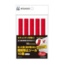 (まとめ) ヒサゴ貼った面に跡が残らない開封防止シール 10面 赤 OP2435 1パック(10シート) 【×10セット】(2)