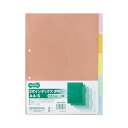 (まとめ) TANOSEE インデックス(PP) A4タテ 2穴 5色5山 1パック(2組) 【×30セット】