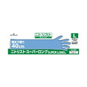 ■サイズ・色違い・関連商品■S■M■L[当ページ]■商品内容衣服の濡れを防止するロングタイプ。■商品スペック●サイズ：L●厚[mm]：約0.15●全長[mm]：400●中指長さ[mm]：約83●粉：無●食品衛生法適合：有●材質：ニトリルゴム●色：ブルー●使いきり：○●食品衛生法に基づく、食品、添加物等の基準(昭和34年厚生省告示第370号)に適合しています。●入数：500枚(50枚×10箱)●まとめ買い■送料・配送についての注意事項●本商品の出荷目安は【3 - 6営業日　※土日・祝除く】となります。●お取り寄せ商品のため、稀にご注文入れ違い等により欠品・遅延となる場合がございます。●本商品は仕入元より配送となるため、沖縄・離島への配送はできません。