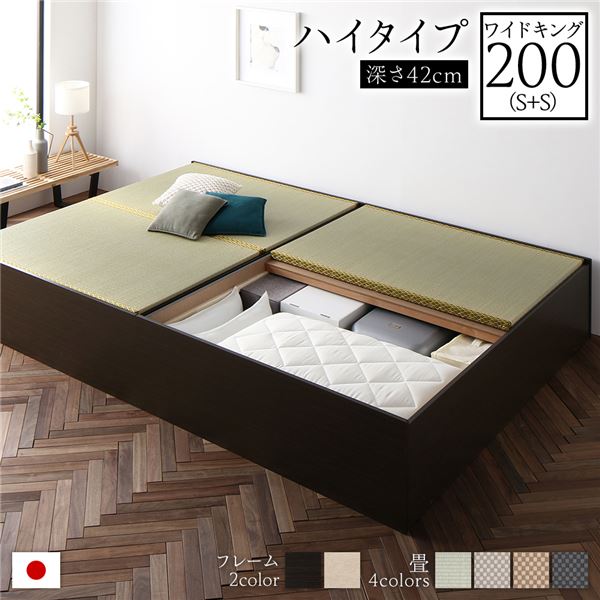 畳ベッド 連結ベッド ハイタイプ 高さ42cm ワイドキング200 S+S シングル+シングル ブラウン い草グリーン 収納付き 日本製 国産 すのこ仕様 頑丈設計 たたみベッド 畳 ベッド 収納ベッド【代…