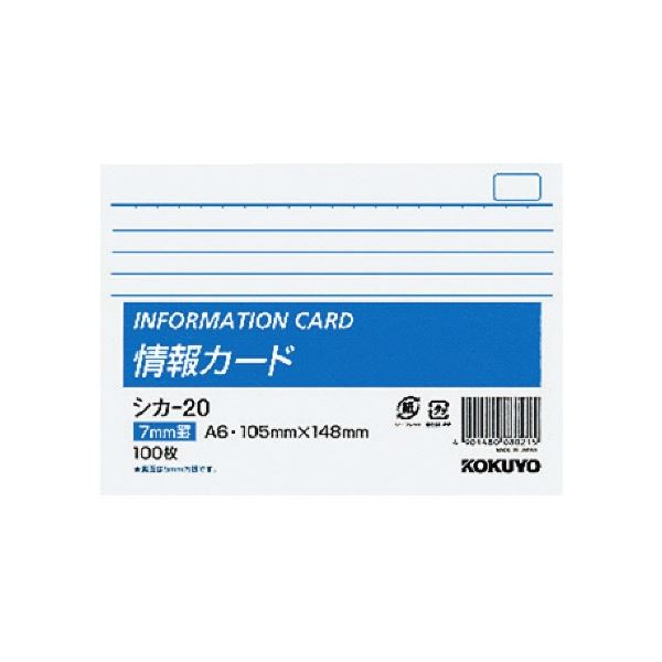 (まとめ) コクヨ 情報カード A6ヨコ 横罫 シカ-20 1セット(500枚：100枚×5パック) 【×3セット】