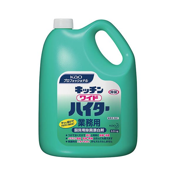 (まとめ) 花王 キッチンワイドハイター 業務用 3.5kg 1本 【×5セット】