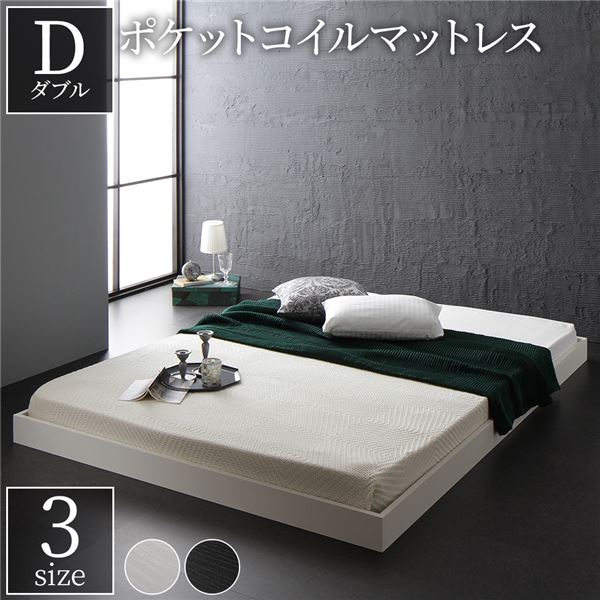ベッド 低床 ロータイプ すのこ 木製 コンパクト ヘッドレス シンプル モダン ホワイト ダブル ポケットコイルマットレス付き