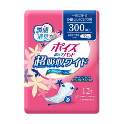 日本製紙 クレシア ポイズ 肌ケアパッド超吸収ワイド 一気に出る多量モレに安心用 1セット（108枚：12枚×9パック）