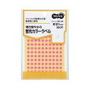 (まとめ) TANOSEE 蛍光カラー丸ラベル直径5mm 桃 1パック(390片:130片×3シート) 【×50セット】