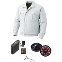 KU90720 空調服 R ポリエステル製遮熱長袖ブルゾン チタン加工 FAN2200BR・RD9261・LIPRO2セット シルバー 2L【日時指定不可】
